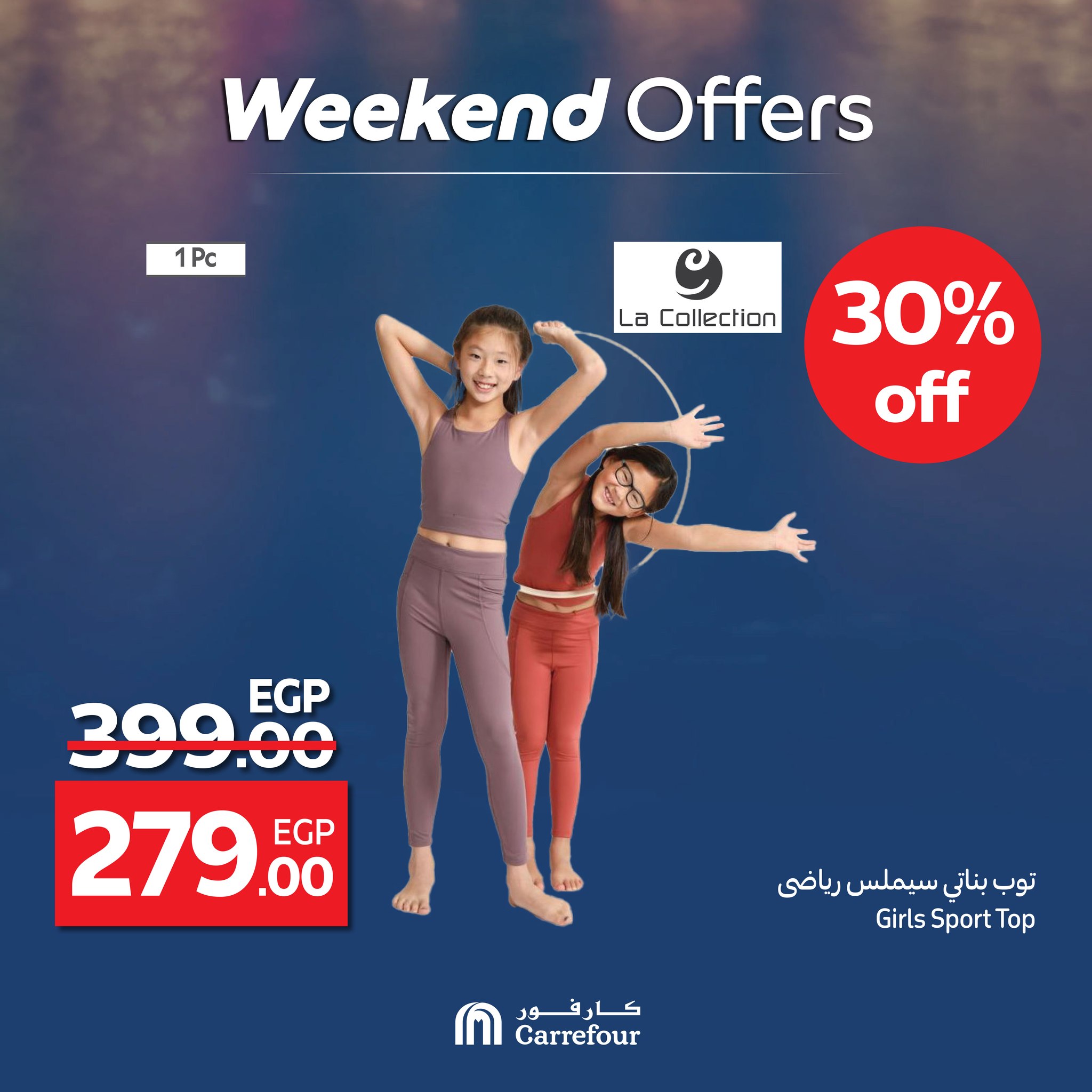 carrefour offers from 18jun to 1jun 2025 عروض كارفور من 18 يونيو حتى 1 يونيو 2025 صفحة رقم 14